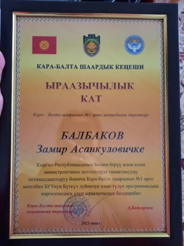Карасартова Астра Рысбековна
